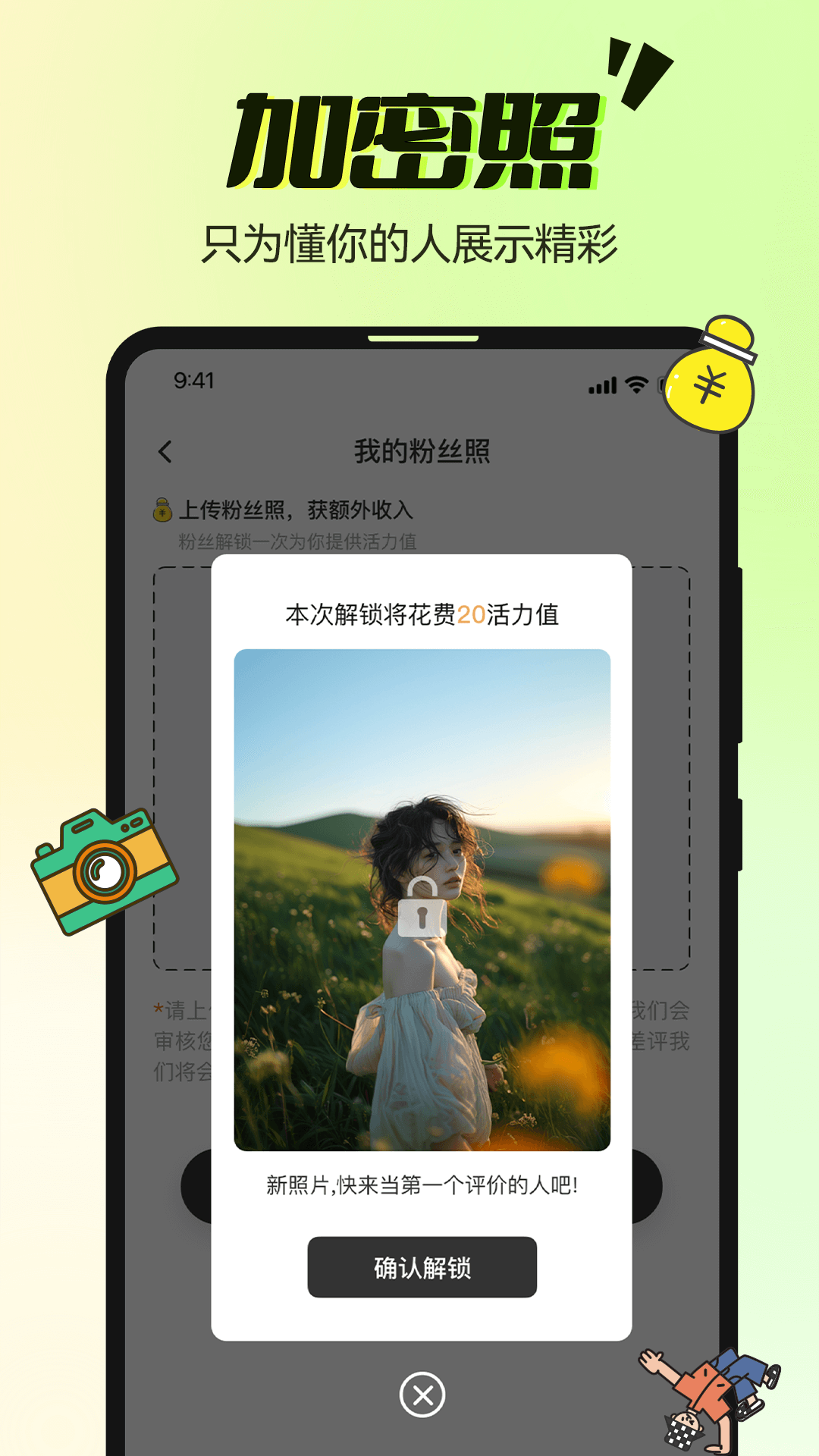 哔哒组局 2.3.1 最新版 2