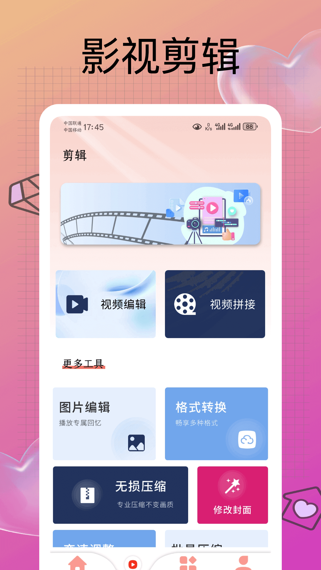 熊猫制剧 1.0.1 最新版 2