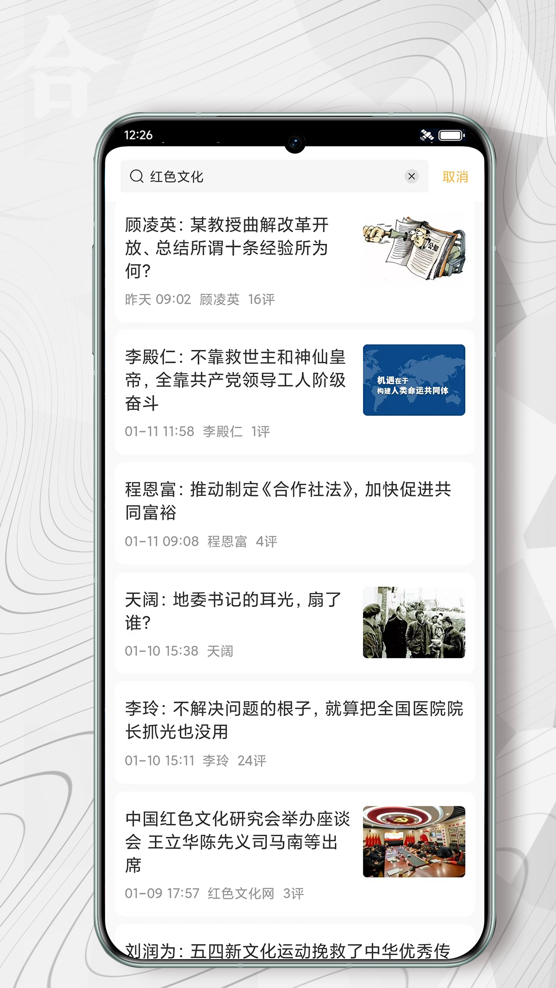 红歌会 1.0.0 最新版 2