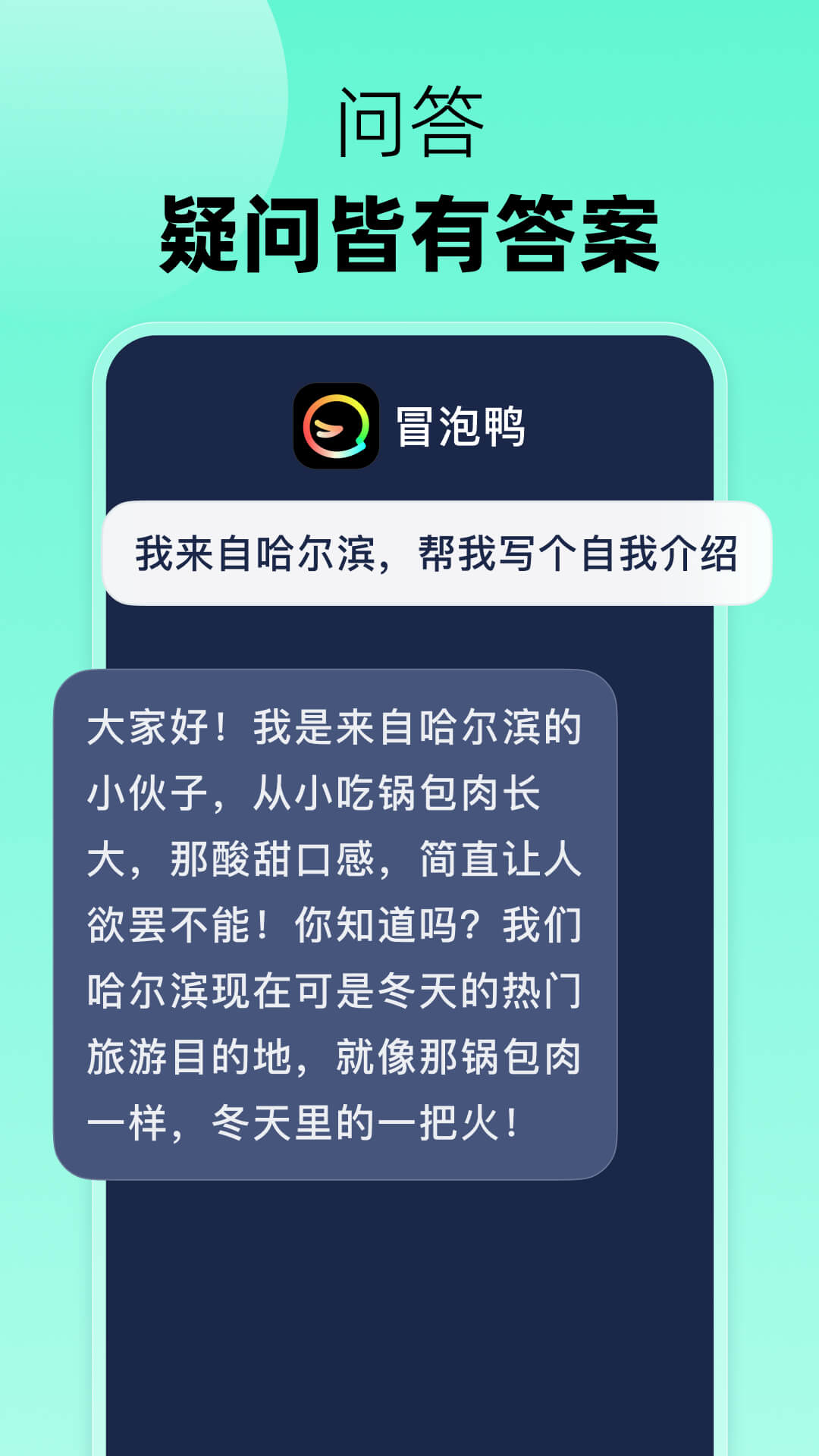 冒泡鸭 2.9.7 最新版 4