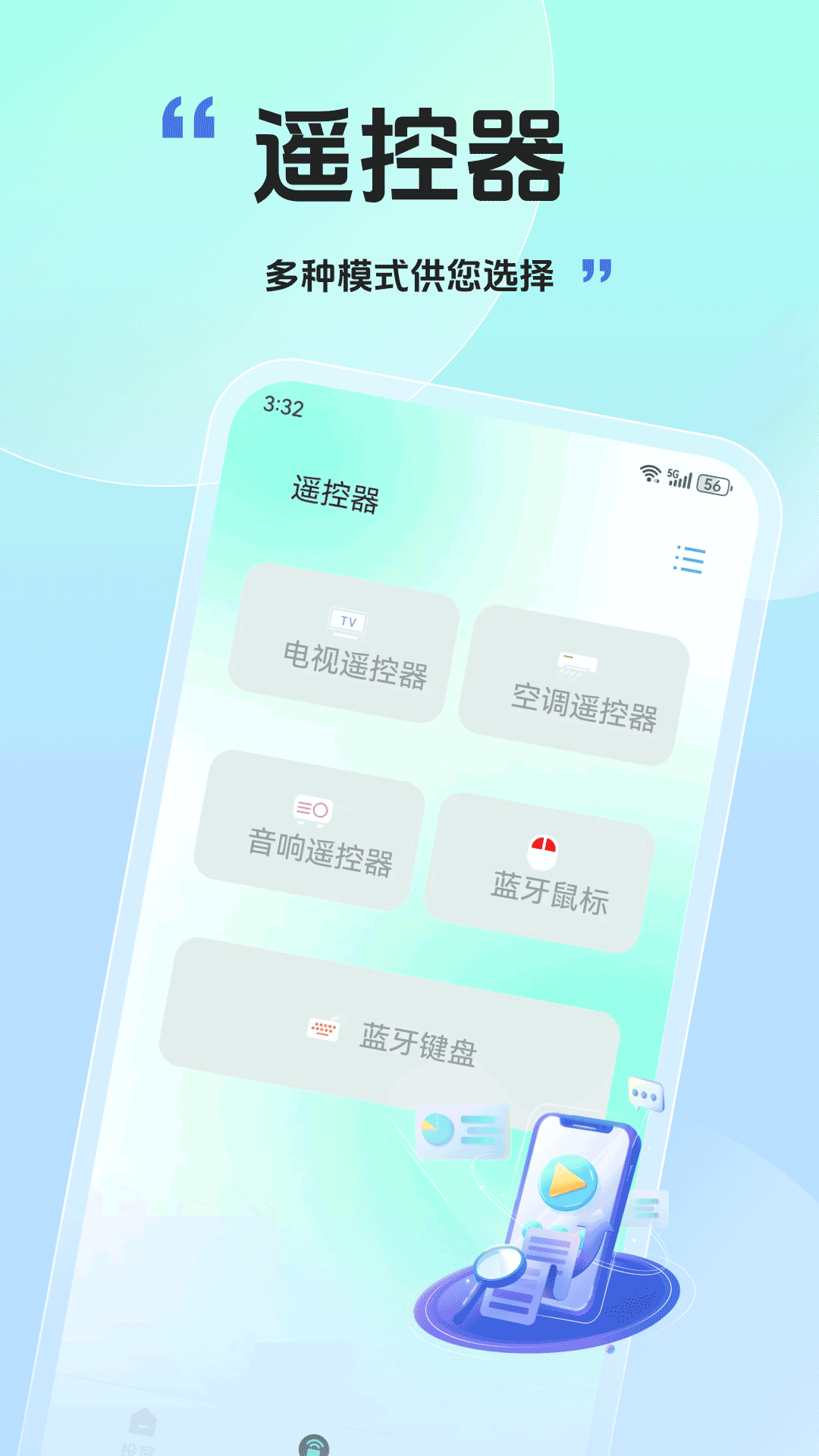51投屏 5.1.7 最新版 2