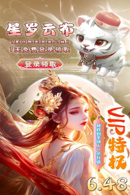 巨龙猎手 2.0.4 安卓版 2