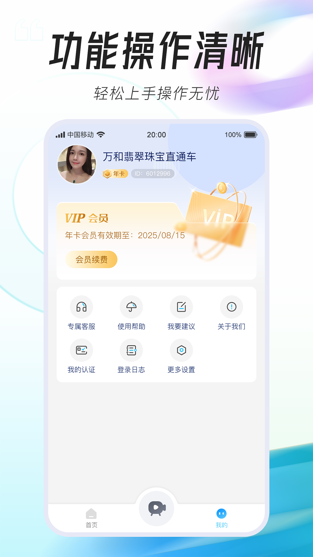牛牛播 1.1.6 最新版 2