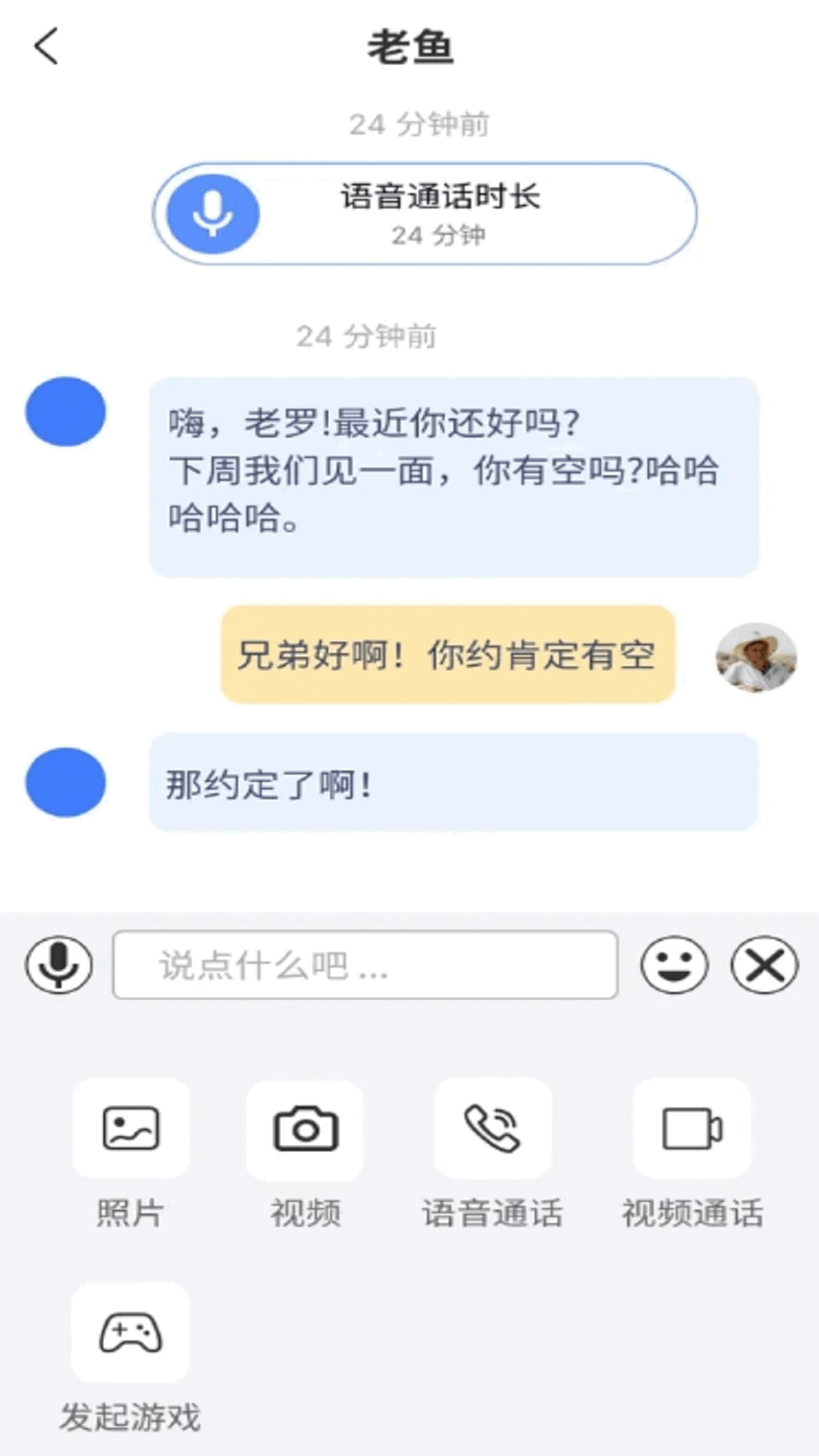 海棠友伴 1.0.8 最新版 2