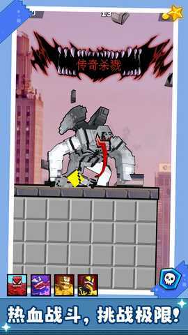 消灭怪兽 1.0.1 最新版 2