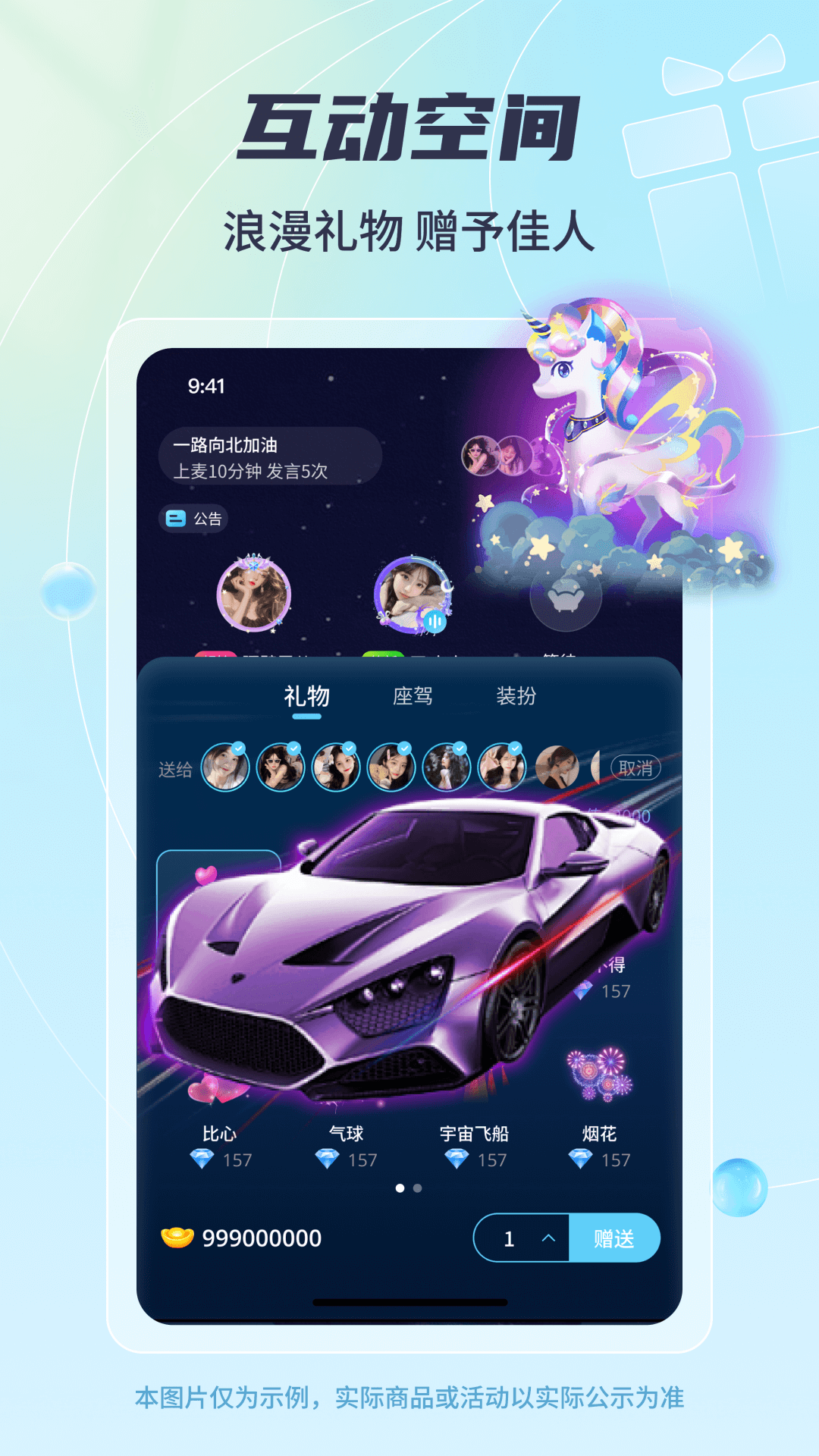 听遇 1.0.8 最新版 2