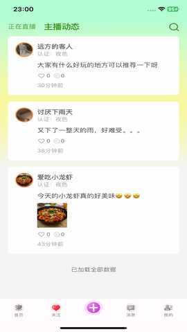 青春抖 1.1.6 最新版 2