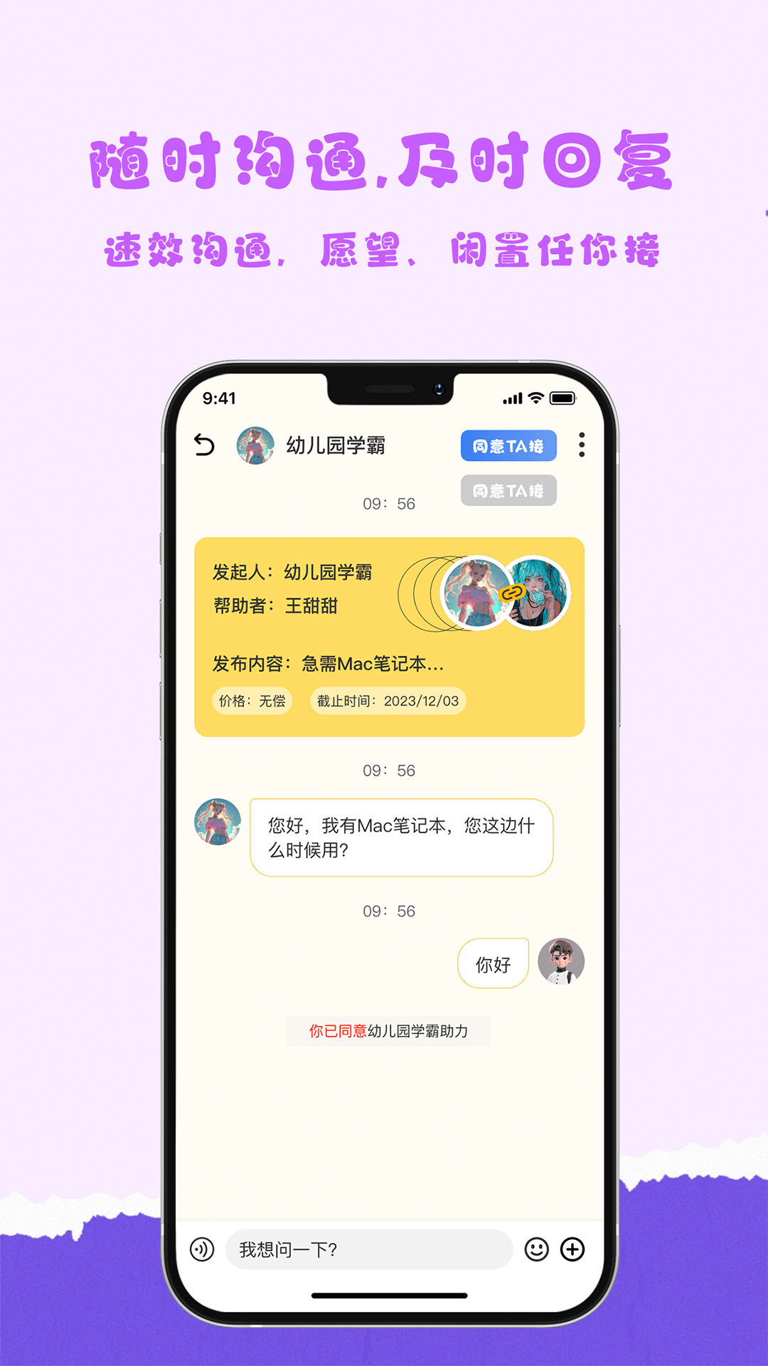 愿旺神灯 1.0.43 最新版 3