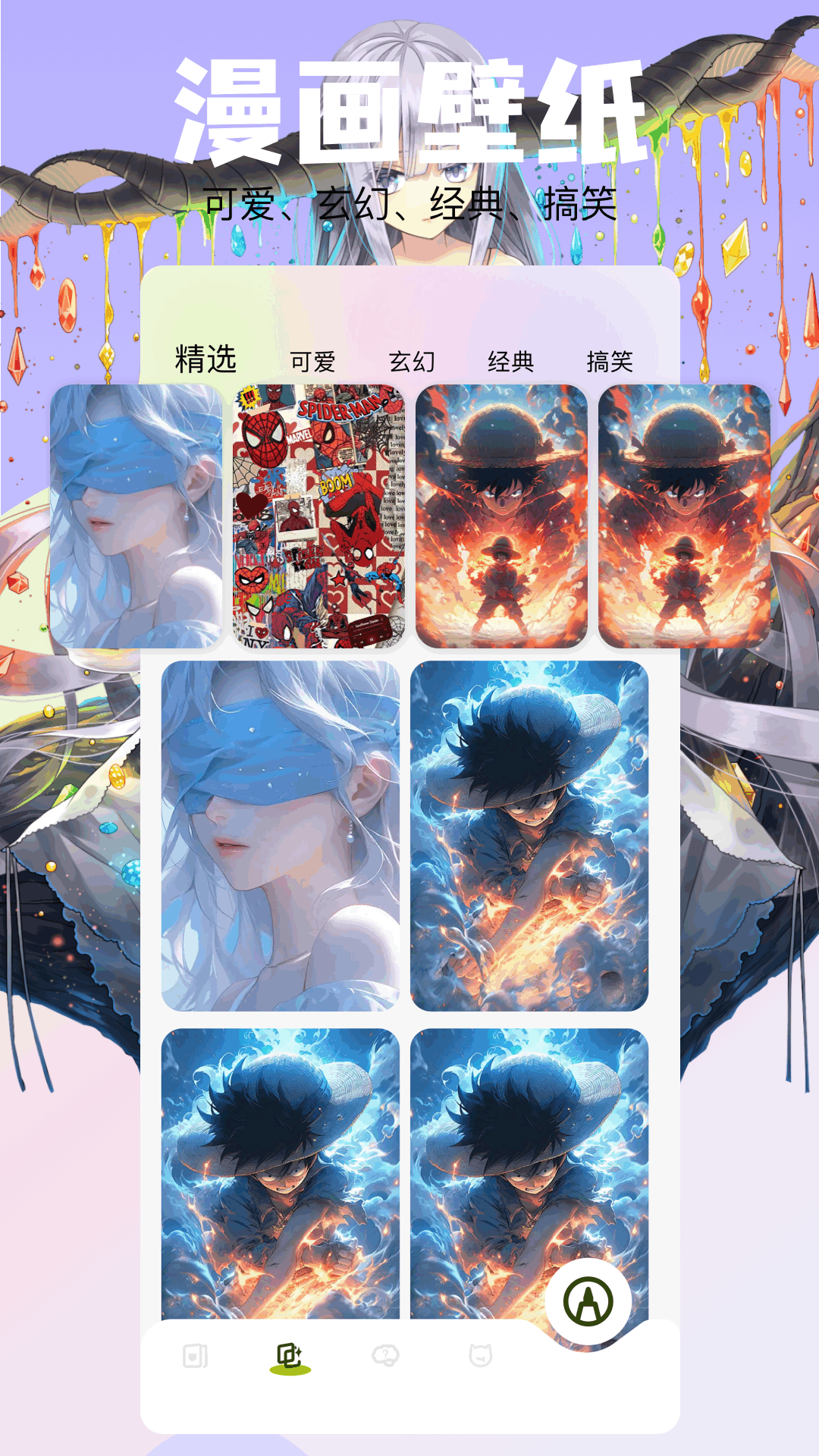 喵呜漫画 1.0.5 最新版 2