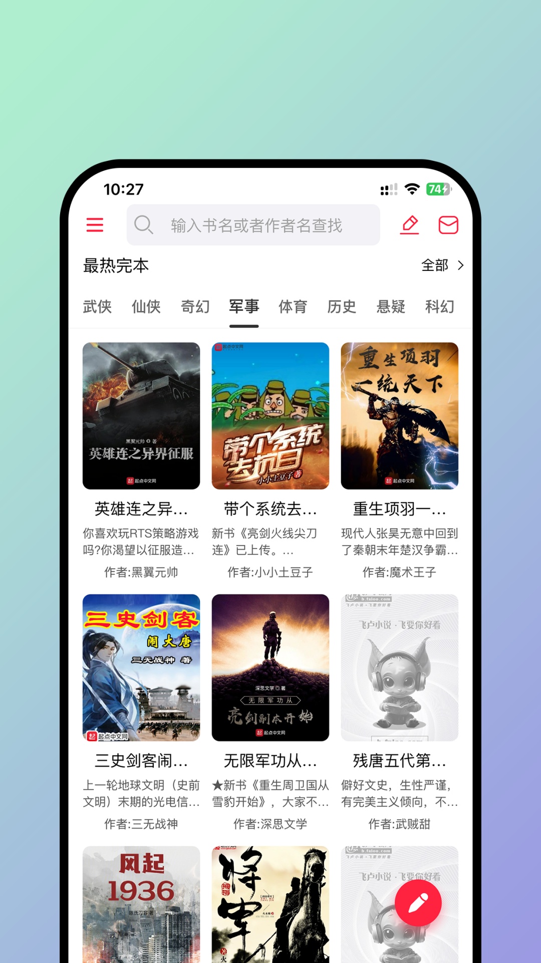 有书趣 1.0.6 最新版 2