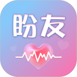 盼友app下载安装-盼友交友平台