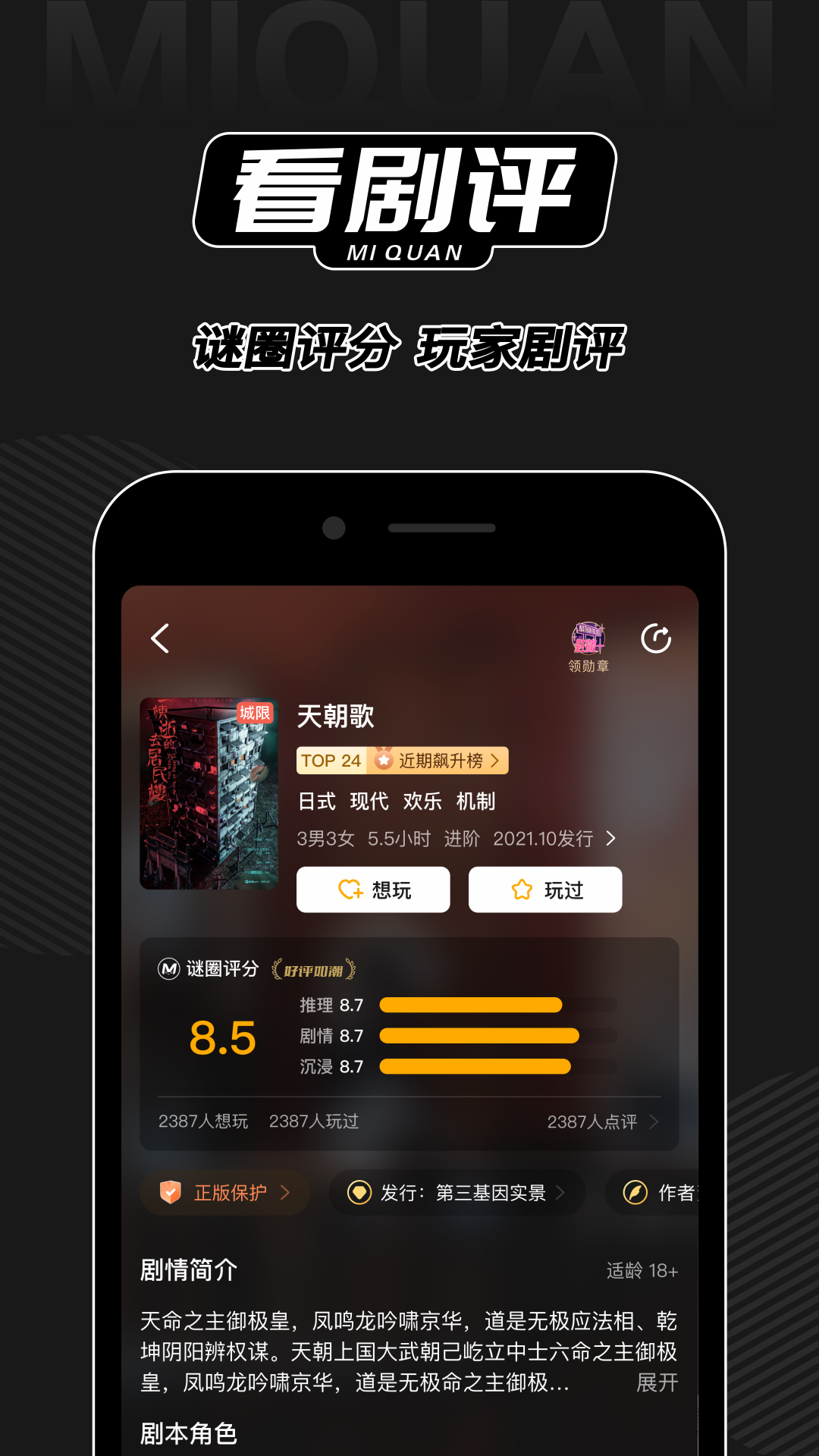 谜圈 3.7.0 最新版 2