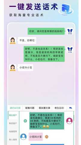 速效键盘 1.0.0 最新版 3