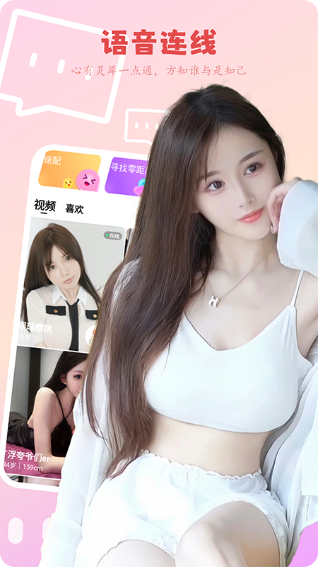 小可爱 1.3.2 最新版 1