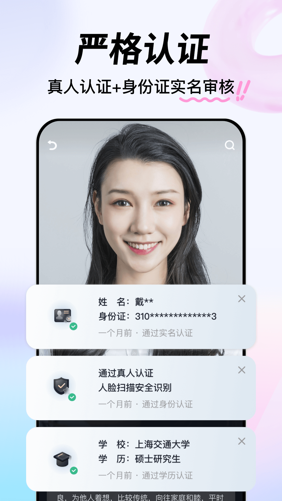 即恋 2.0.65 最新版 1