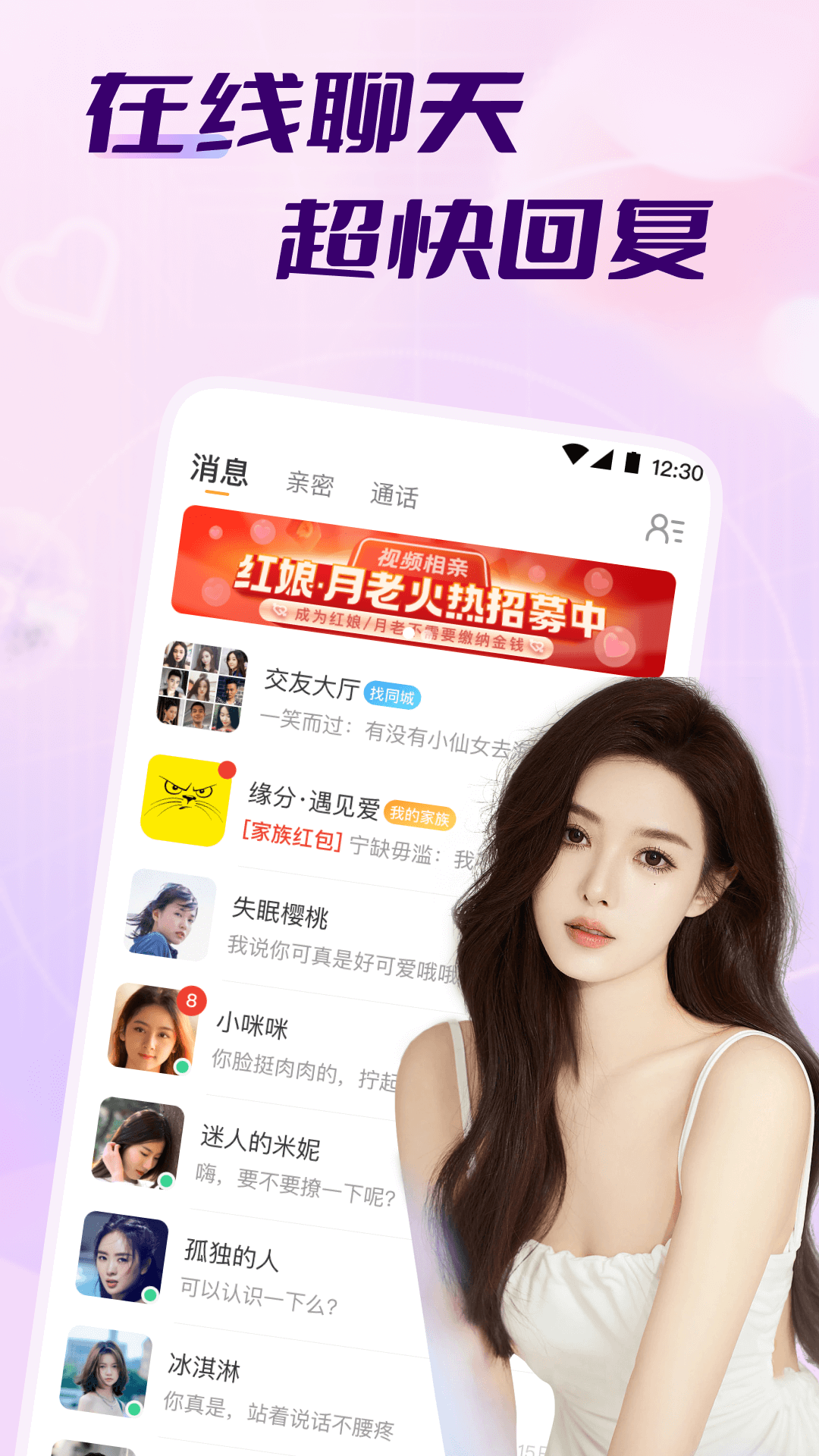 牵走女友 3.39.120 最新版 1