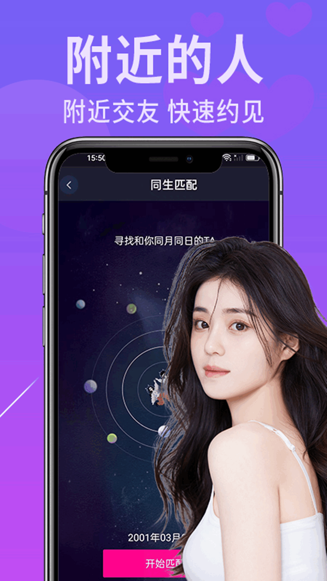 配角 1.0.4 最新版 2