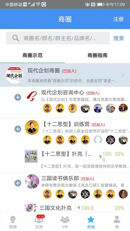 思索引擎 8.5.1 最新版 2