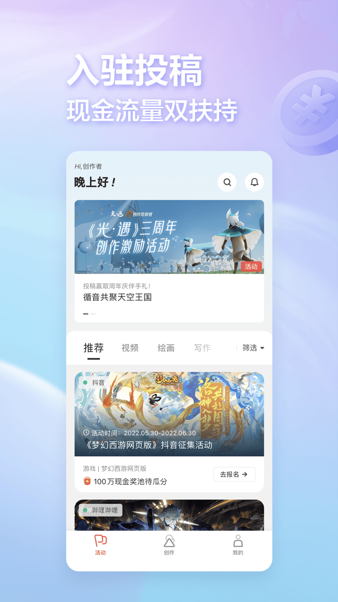 网易创作匠 4.25.0 最新版 1