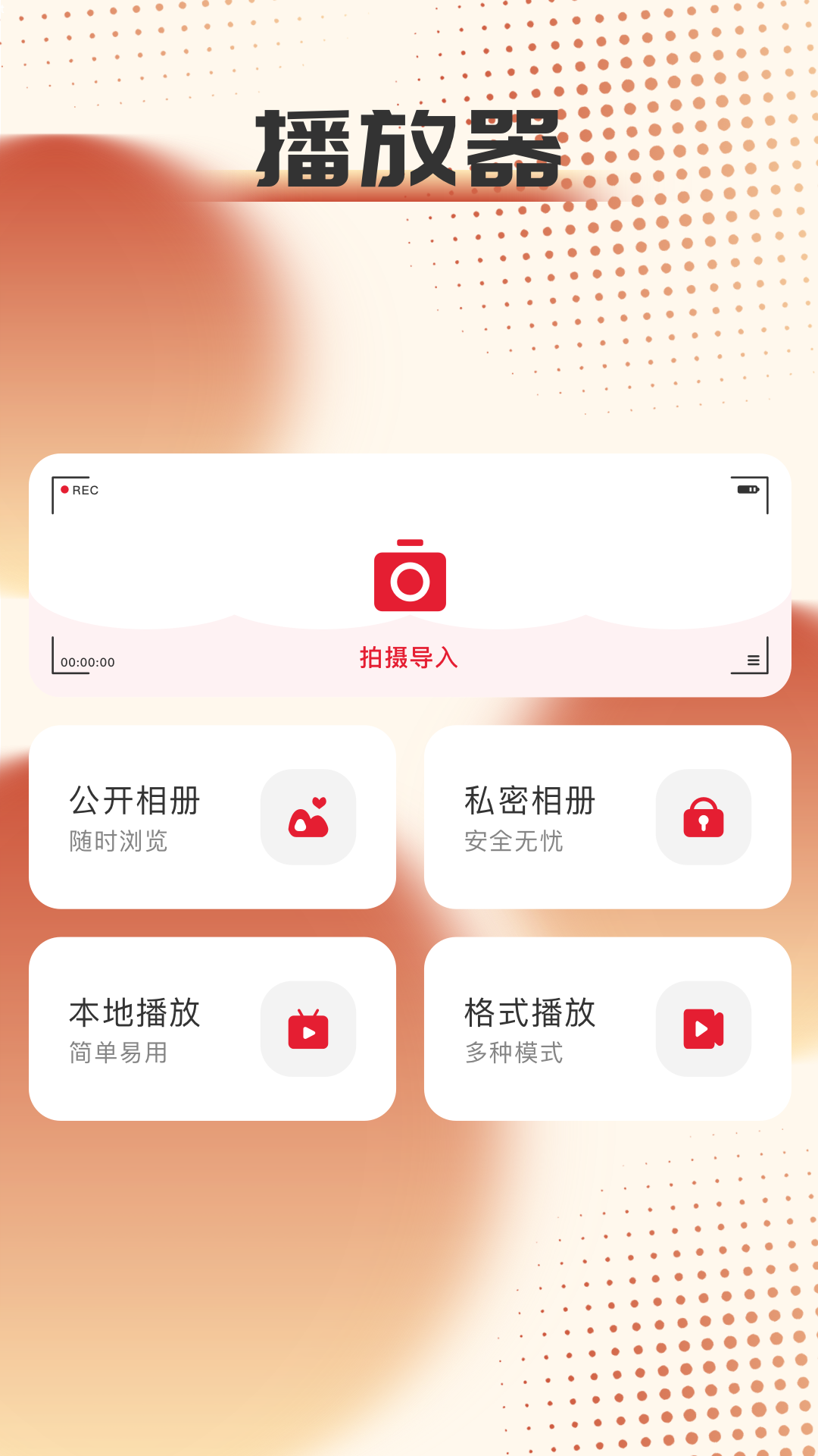 疾风视频官方正版 3.7.1 官方版 1