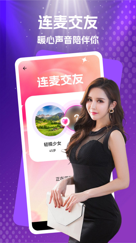 暖恋 1.1.3 最新版 1