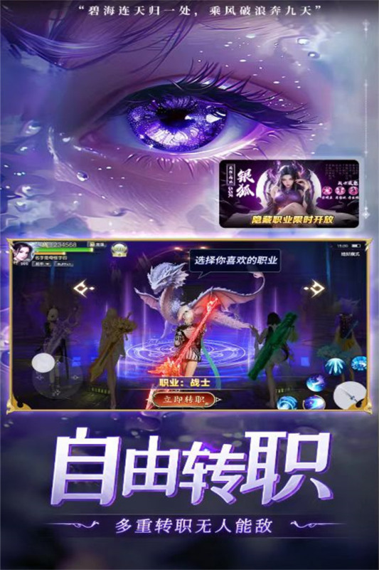 补天志 1.0.8 安卓版 3