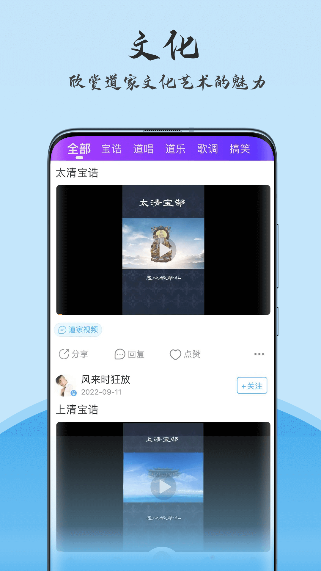 玄机-道家文化 1.1.7 最新版 2