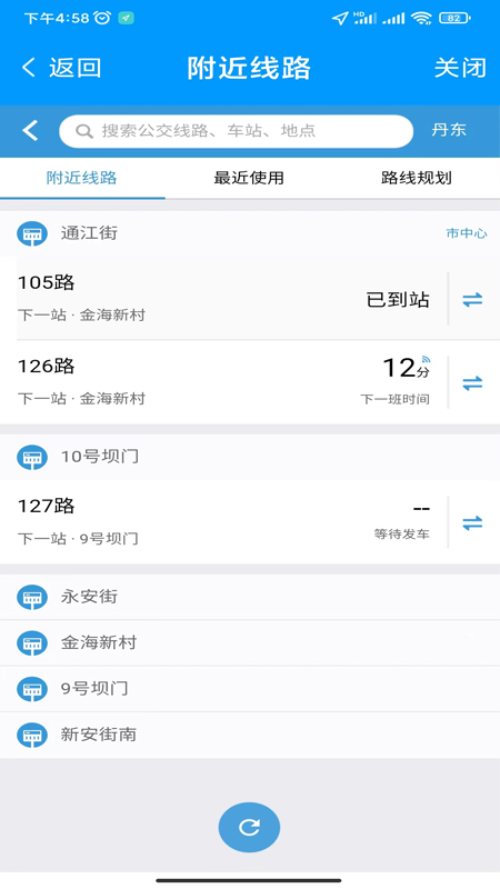 安东行 0.2.0.230720_release 最新版 3