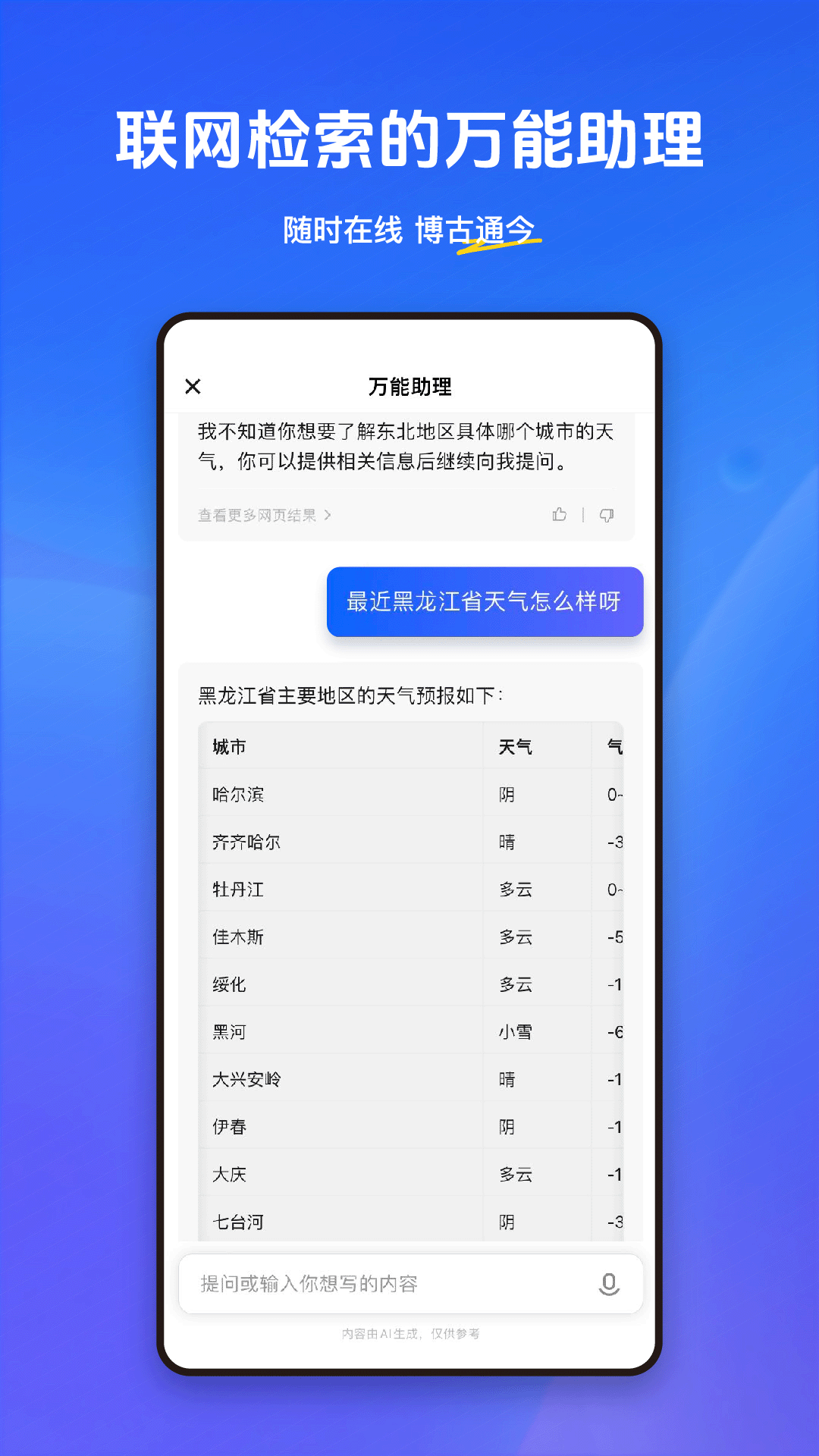 小悟空 1.5.0 最新版 4