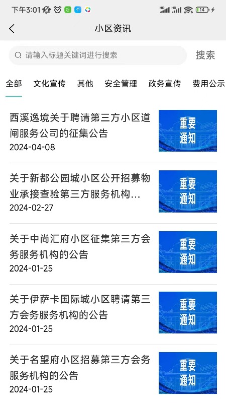里邻 1.0.1 最新版 3