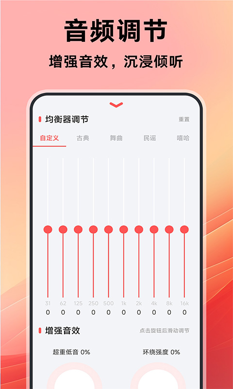 收音机广播电台调频 1.2.7 最新版 3
