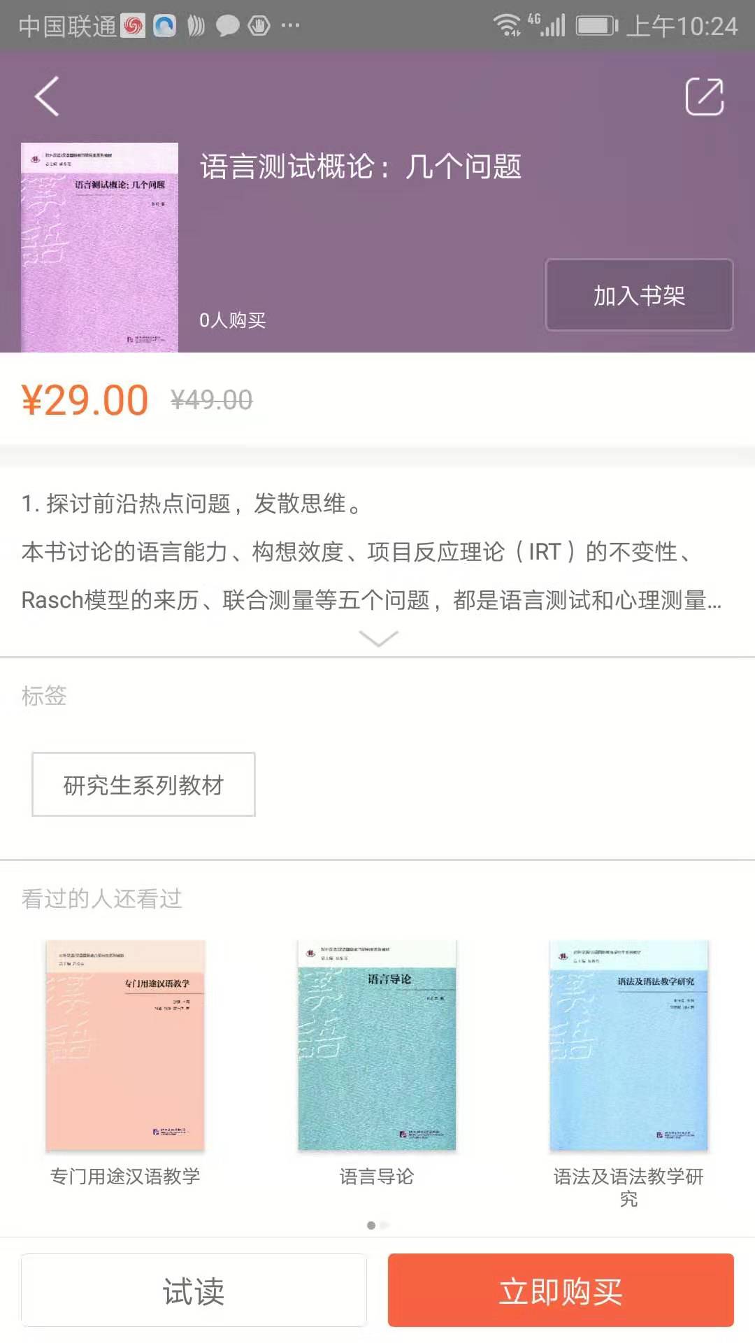 梧桐中文 2.117.037 最新版 1