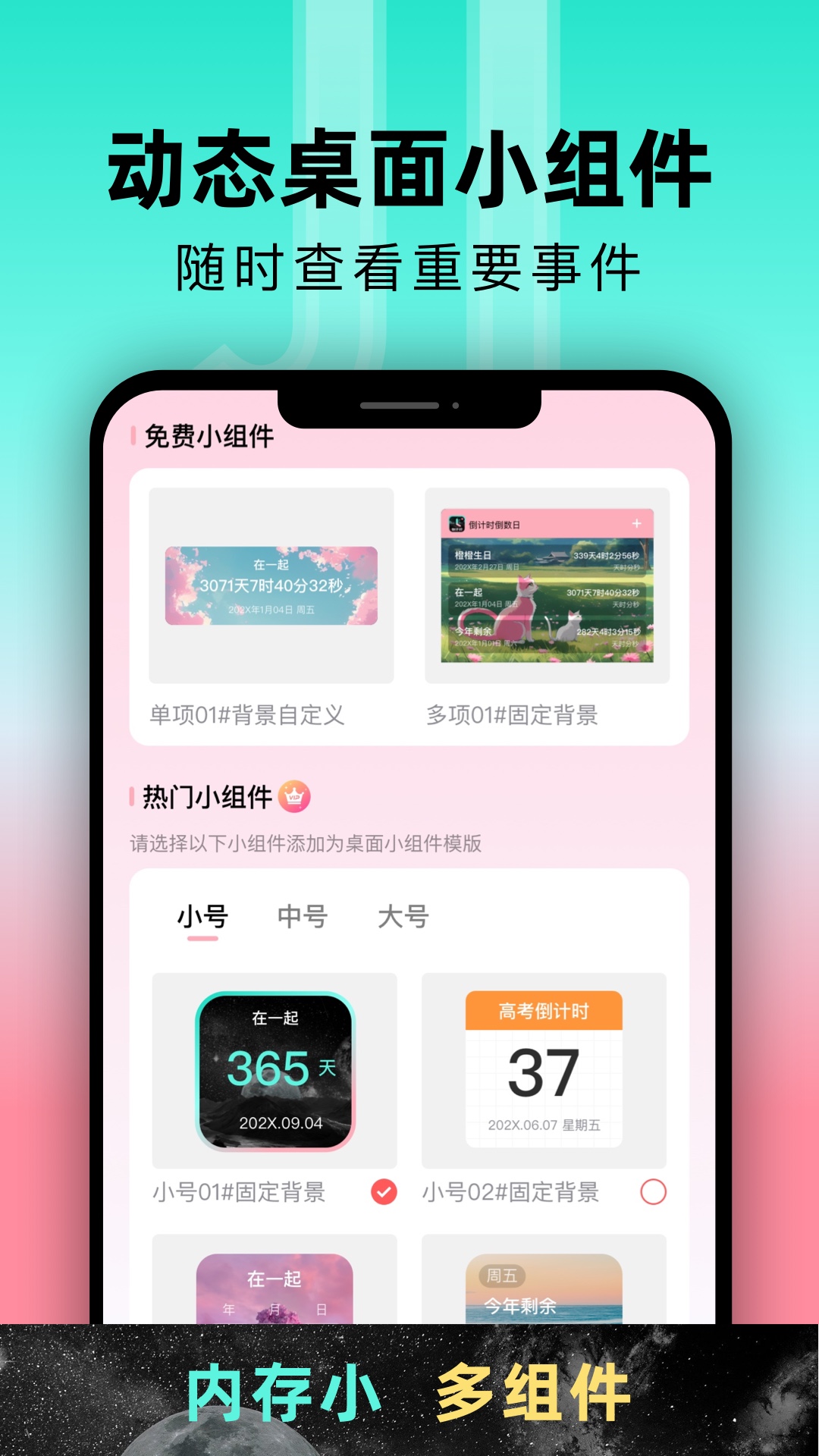 一古倒计时 9.1.0 最新版 1