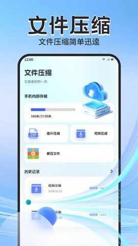 Apk管理器 1.2 最新版 1
