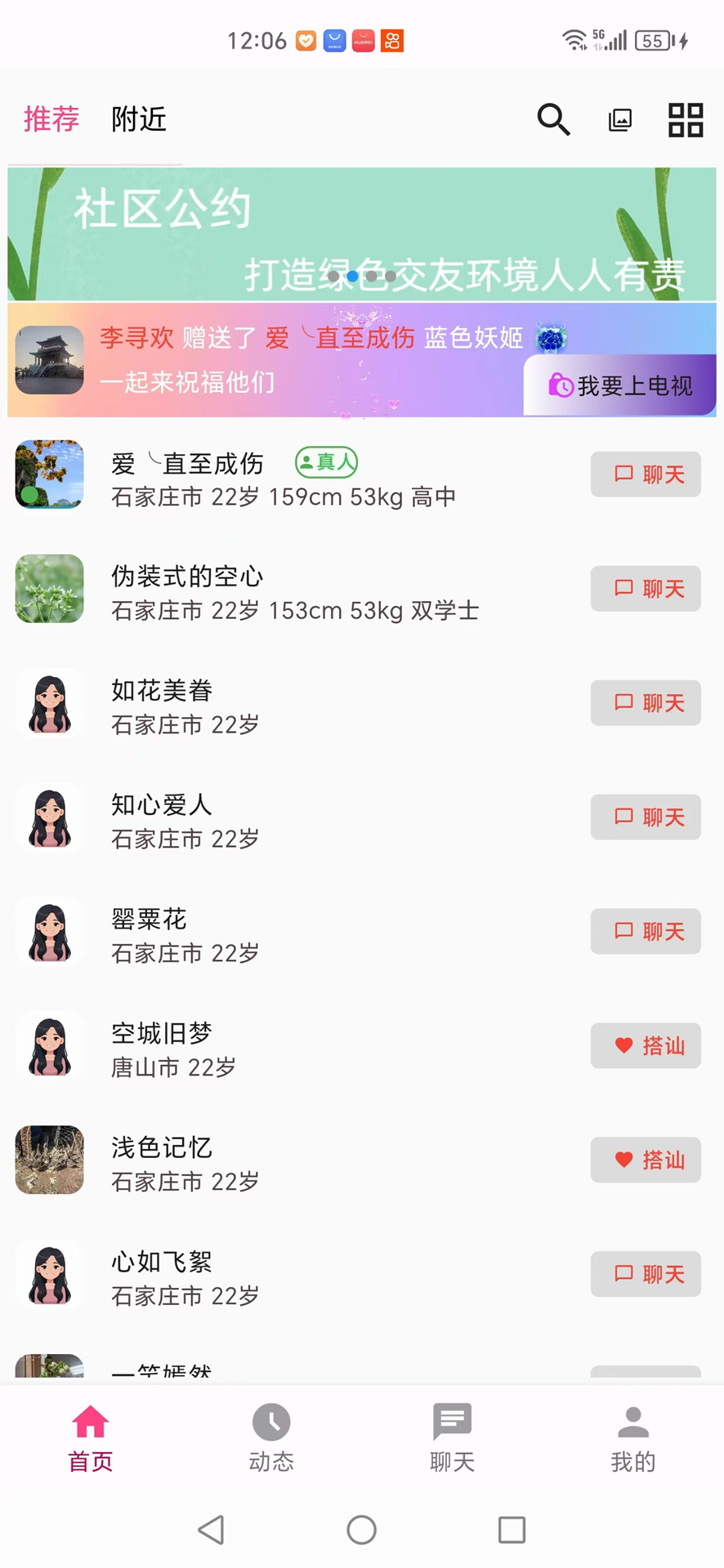 山楂树下 1.3.7 最新版 2