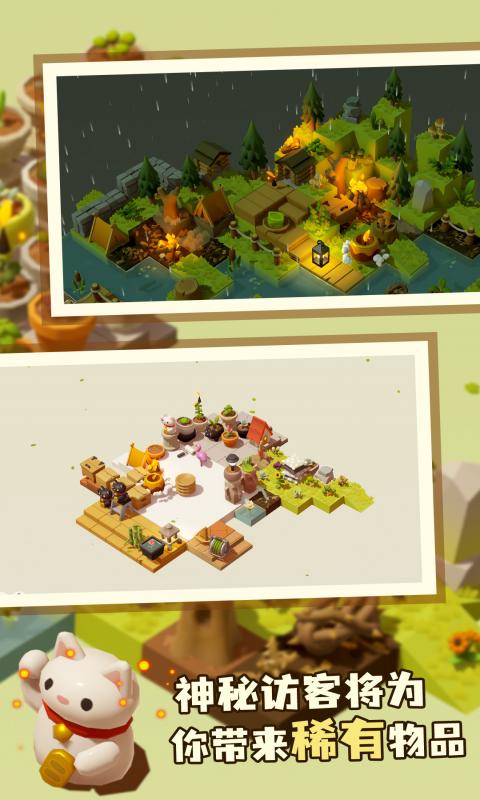 扭蛋花园 1.1 最新版 1