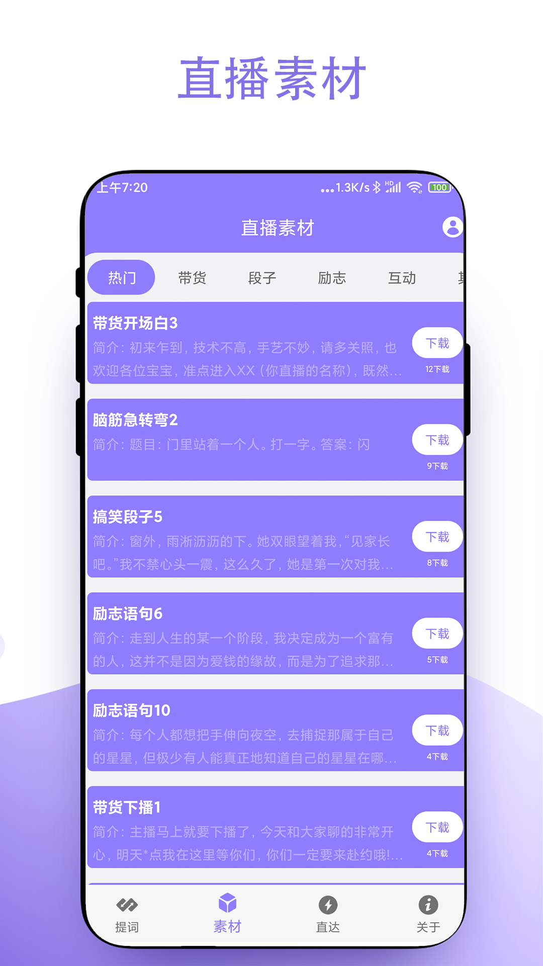 实用短视频助手 V2.0.7 最新版 2