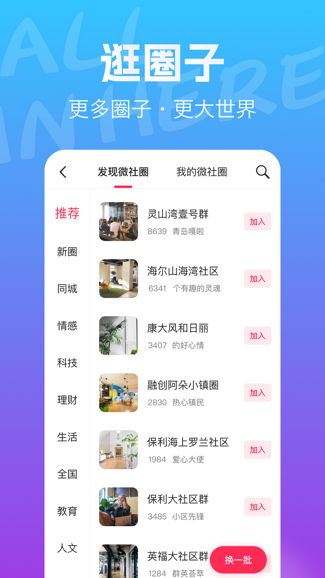拍社圈 3.0.1 最新版 1