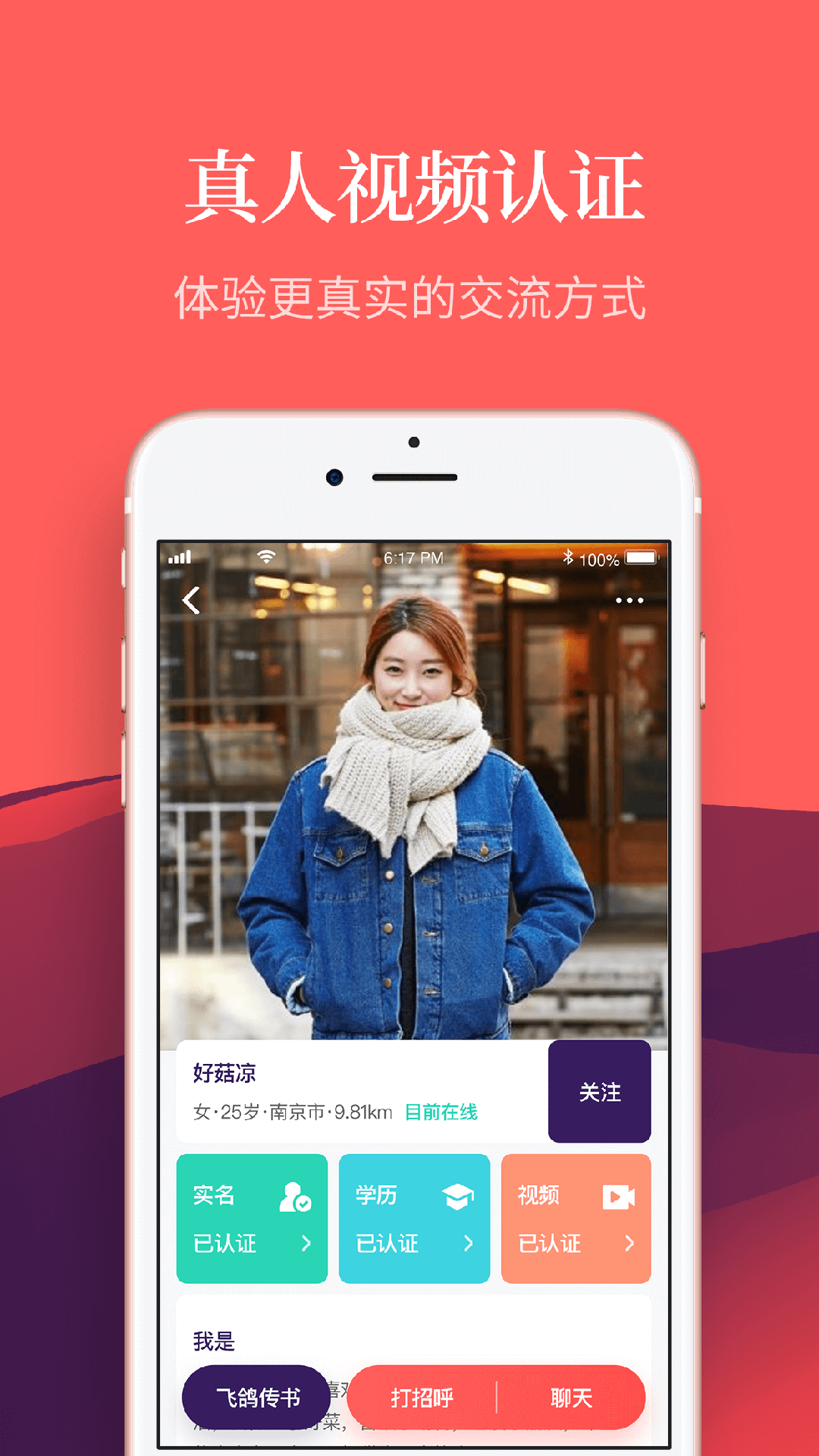 我要相亲 1.1.0 最新版 2
