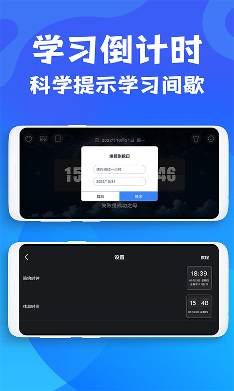 免费桌面悬浮时钟 1.2.1 最新版 2