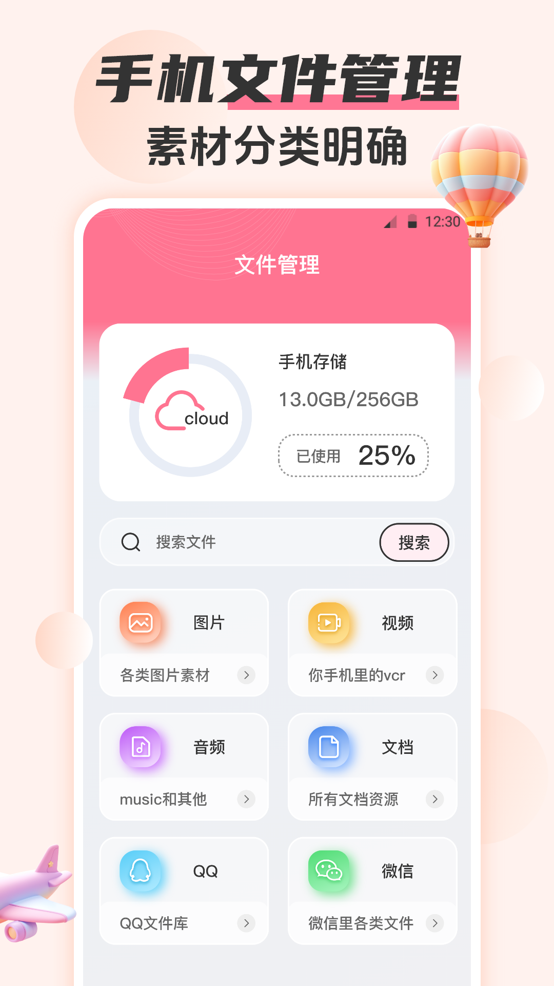 韩剧HD追剧大全 6.5.258 最新版 3