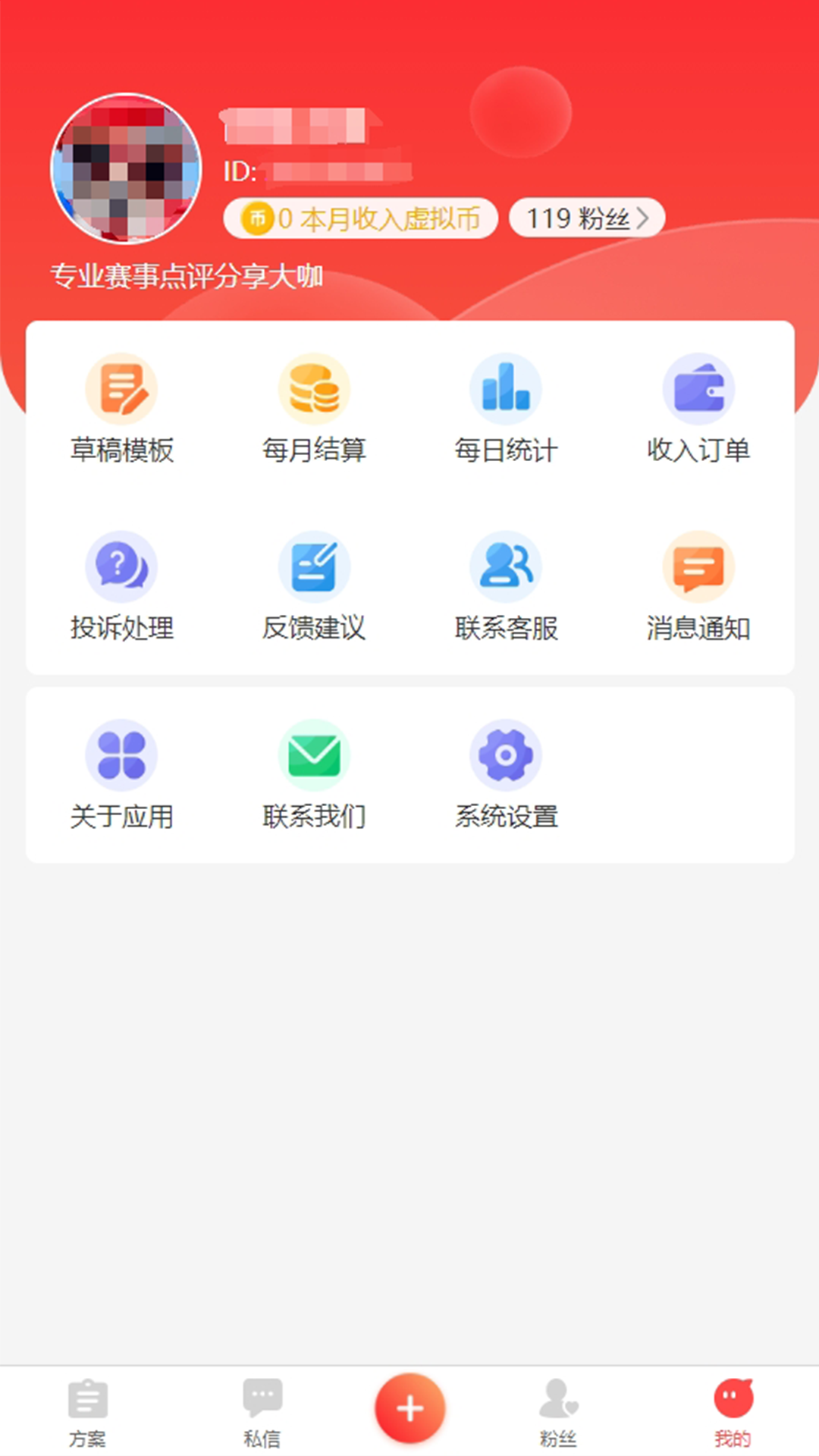 专家有料 1.1.0 最新版 3