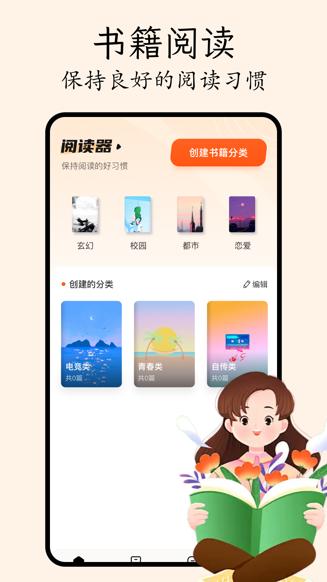 哔哩轻小说 1.7 最新版 0
