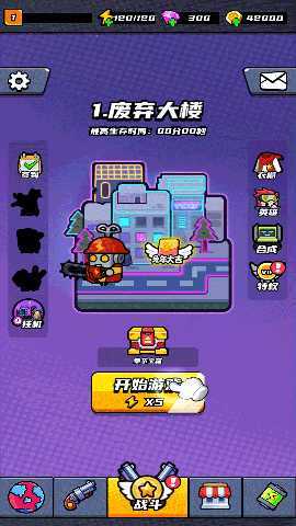 胜利快跑 1.1.0 最新版 2