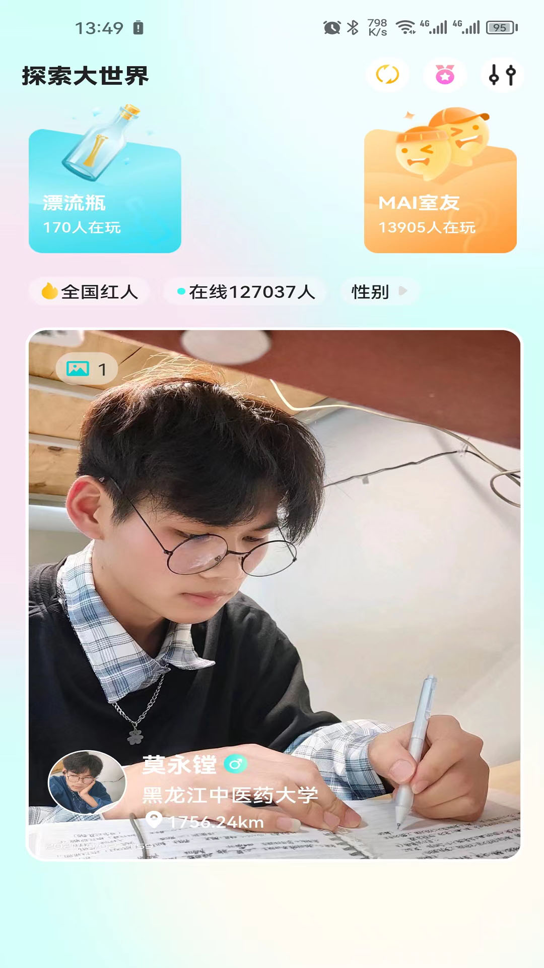 U校圈 6.6.1 最新版 2