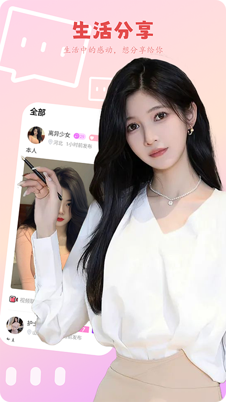 小可爱 1.3.2 最新版 3