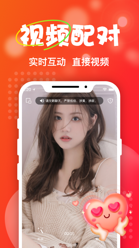 Ta爱 1.0.8 最新版 1