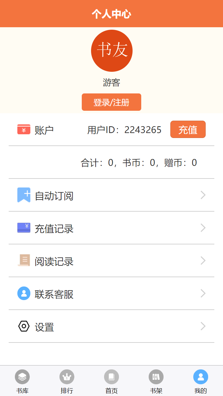 朵米星球 1.0.4 最新版 2