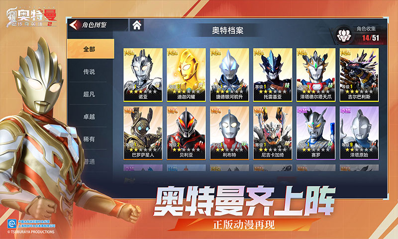 奥特曼传奇英雄2 2.0.5 最新版 3