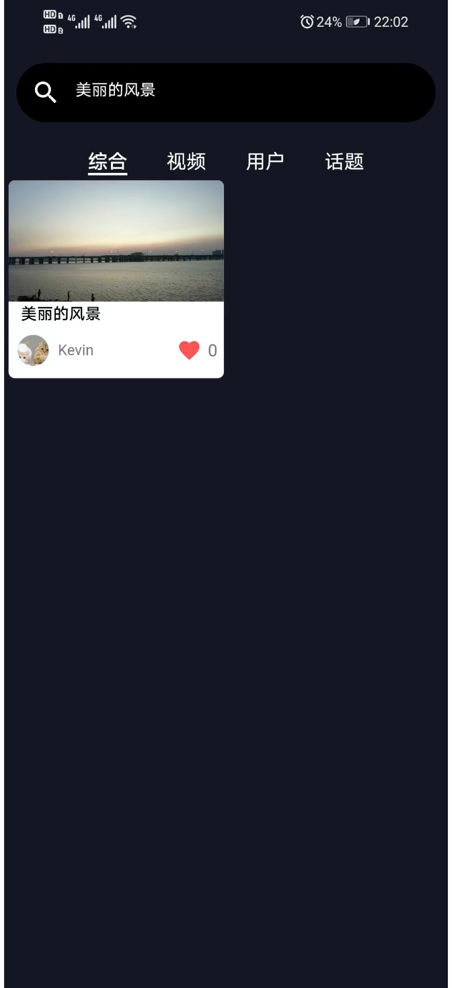 夕与年 1.0.0 最新版 3